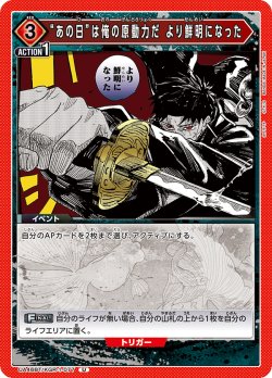 画像1: “あの日”は俺の原動力だ より鮮明になった[UA_UA46BT/KGR-1-077_U]