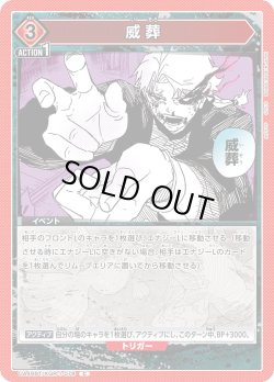 画像1: 威葬[UA_UA46BT/KGR-1-078_C]