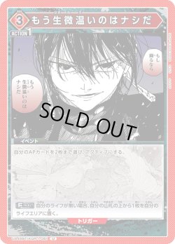 画像1: もう生微温いのはナシだ[UA_UA46BT/KGR-1-081_U]