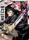 【パラレル】アクションポイントカード(週刊少年ジャンプ49号センターカラー)[UA_UA46BT/KGR-1-AP03]