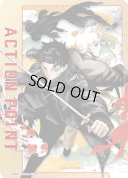 画像1: アクションポイントカード(週刊少年ジャンプ40号表紙)[UA_UA46BT/KGR-1-AP06]