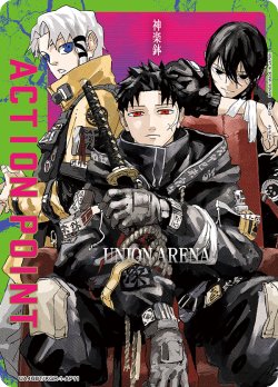 画像1: アクションポイントカード(カグラバチ7巻特典ポストカード)[UA_UA46BT/KGR-1-AP11]