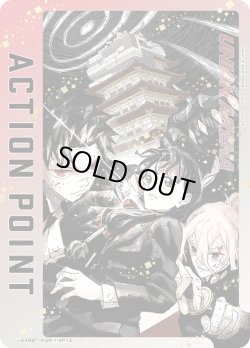 画像1: アクションポイントカード(カグラバチ8巻表紙)[UA_UA46BT/KGR-1-AP13]