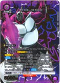 【星1パラレル】ストロング・ザ・武道[UA_UA39BT/KIN-1-021_SR]【UA39BT/KIN収録】