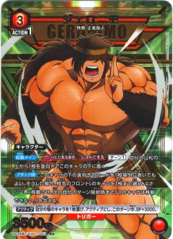 画像1: 【星1パラレル】ジェロニモ[UA_UA39BT/KIN-1-053_R]【UA39BT/KIN収録】