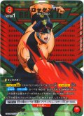 【星1パラレル】ブロッケンJr.[UA_UA39BT/KIN-1-063_SR]【UA39BT/KIN収録】