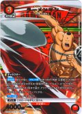 【星1パラレル】ラーメンマン[UA_UA39BT/KIN-1-067_SR]【UA39BT/KIN収録】