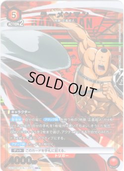 画像1: 【星1パラレル】ラーメンマン[UA_UA39BT/KIN-1-067_SR]【UA39BT/KIN収録】