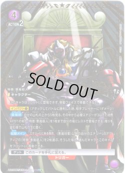 画像1: 【星2パラレル】悪魔将軍[UA_UA39BT/KIN-1-001_SR]【UA39BT/KIN収録】