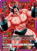 バッファローマン[UA_UA39BT/KIN-1-012_SR]【UA39BT/KIN収録】