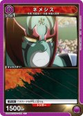 ネメシス[UA_UA39BT/KIN-1-024_C]【UA39BT/KIN収録】