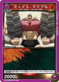 マックス・ラジアル[UA_UA39BT/KIN-1-031_C]【UA39BT/KIN収録】