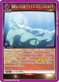悪魔なんぞ応援してたらろくな大人にならねぇぞ[UA_UA39BT/KIN-1-033_C]【UA39BT/KIN収録】