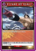 すべてはあの''お方''のために!![UA_UA39BT/KIN-1-036_U]【UA39BT/KIN収録】