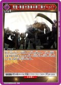 完璧・無量大数軍の第二陣だーっ！！[UA_UA39BT/KIN-1-039_C]【UA39BT/KIN収録】