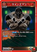 ウォーズマン[UA_UA39BT/KIN-1-043_R]【UA39BT/KIN収録】