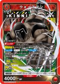 ウォーズマン[UA_UA39BT/KIN-1-044_SR]【UA39BT/KIN収録】