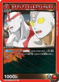 カナディアンマン＆スペシャルマン[UA_UA39BT/KIN-1-045_C]【UA39BT/KIN収録】