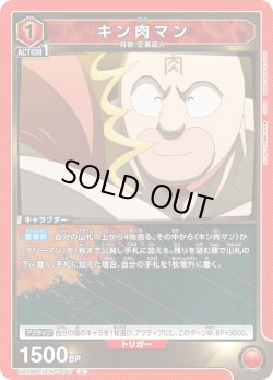 画像1: キン肉マン[UA_UA39BT/KIN-1-047_U]【UA39BT/KIN収録】