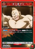 キン肉マン[UA_UA39BT/KIN-1-049_R]【UA39BT/KIN収録】