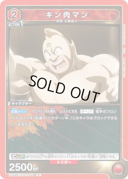 画像1: キン肉マン[UA_UA39BT/KIN-1-049_R]【UA39BT/KIN収録】