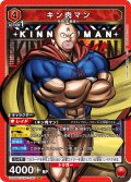 キン肉マン[UA_UA39BT/KIN-1-050_SR]【UA39BT/KIN収録】
