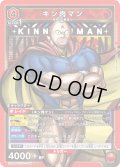 キン肉マン[UA_UA39BT/KIN-1-050_SR]【UA39BT/KIN収録】