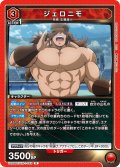 ジェロニモ[UA_UA39BT/KIN-1-053_R]【UA39BT/KIN収録】