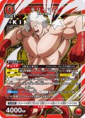 テリーマン[UA_UA39BT/KIN-1-058_SR]【UA39BT/KIN収録】