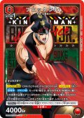 ブロッケンJr.[UA_UA39BT/KIN-1-063_SR]【UA39BT/KIN収録】
