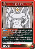 ペンタゴン[UA_UA39BT/KIN-1-064_R]【UA39BT/KIN収録】