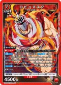 ロビンマスク[UA_UA39BT/KIN-1-071_SR]【UA39BT/KIN収録】