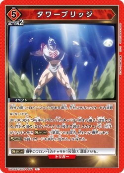 画像1: タワーブリッジ[UA_UA39BT/KIN-1-077_U]【UA39BT/KIN収録】