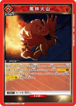 画像1: 風林火山[UA_UA39BT/KIN-1-078_C]【UA39BT/KIN収録】