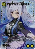 【星1パラレル】アレクシア・ミドガル[UA_UA52BT/KJN-1-008_R]