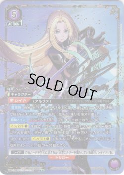 画像1: 【星2パラレル】アルファ[UA_UA52BT/KJN-1-056_SR]