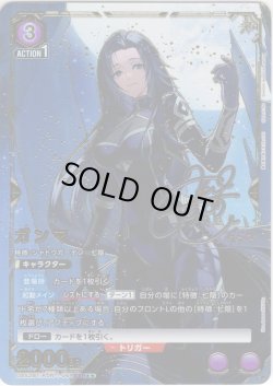 画像1: 【星2パラレル】ガンマ[UA_UA52BT/KJN-1-064_SR]