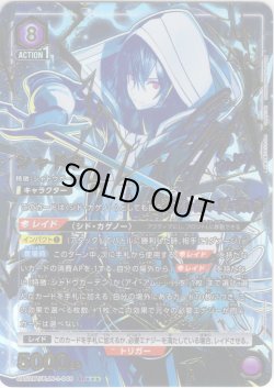 画像1: 【星3パラレル】シャドウ[UA_UA52BT/KJN-1-049_SR]