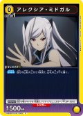 アレクシア・ミドガル[UA_UA52BT/KJN-1-005_C]