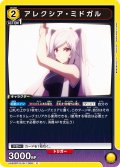 アレクシア・ミドガル[UA_UA52BT/KJN-1-006_C]