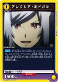 アレクシア・ミドガル[UA_UA52BT/KJN-1-007_U]