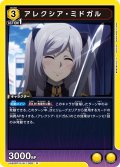 アレクシア・ミドガル[UA_UA52BT/KJN-1-008_R]