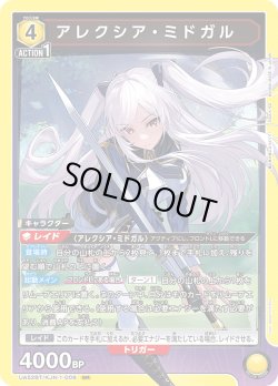 画像1: アレクシア・ミドガル[UA_UA52BT/KJN-1-009_SR]
