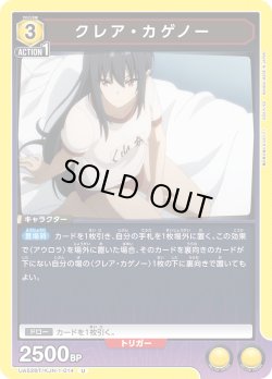 画像1: クレア・カゲノー[UA_UA52BT/KJN-1-014_U]