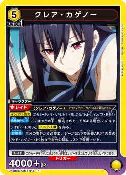 画像1: クレア・カゲノー[UA_UA52BT/KJN-1-015_R]