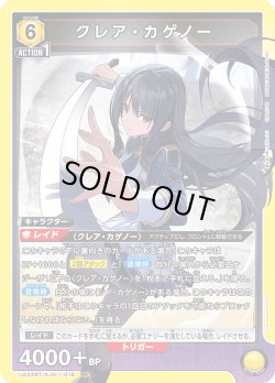 画像1: クレア・カゲノー[UA_UA52BT/KJN-1-016_SR]