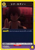 シド・カゲノー[UA_UA52BT/KJN-1-019_C]