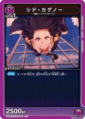 シド・カゲノー[UA_UA52BT/KJN-1-045_C]