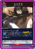 シャドウ[UA_UA52BT/KJN-1-047_R]