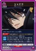 シャドウ[UA_UA52BT/KJN-1-048_R]